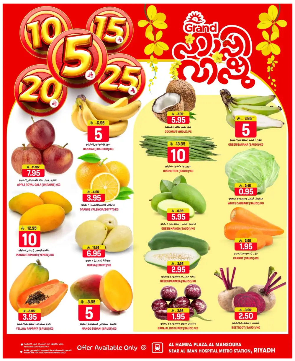 Grand Hyper Mansoura Money Rain Offers | Ends April 14